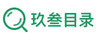 玖叁网站分类目录