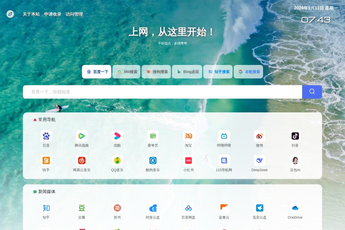 S2345上网导航