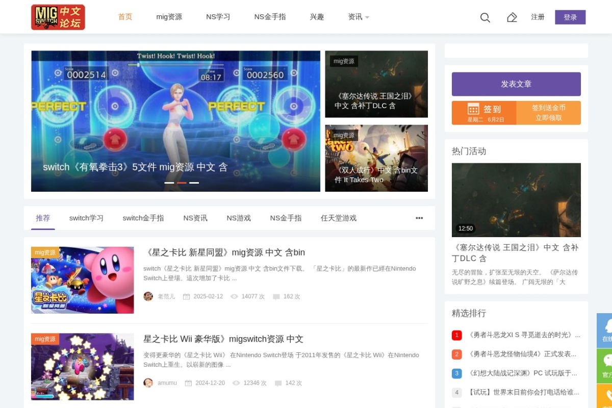 MigSwitch中文论坛