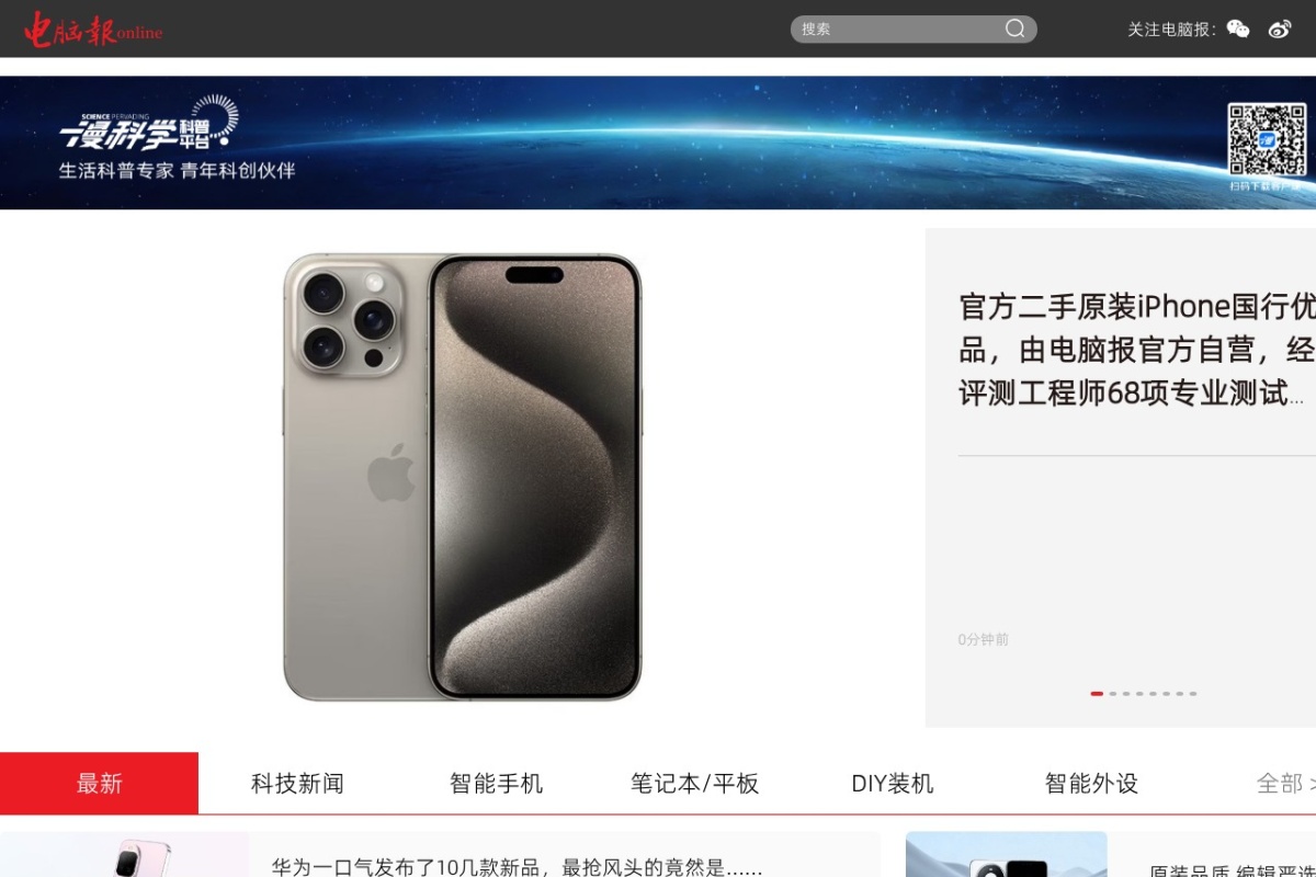 电脑报官方网站
