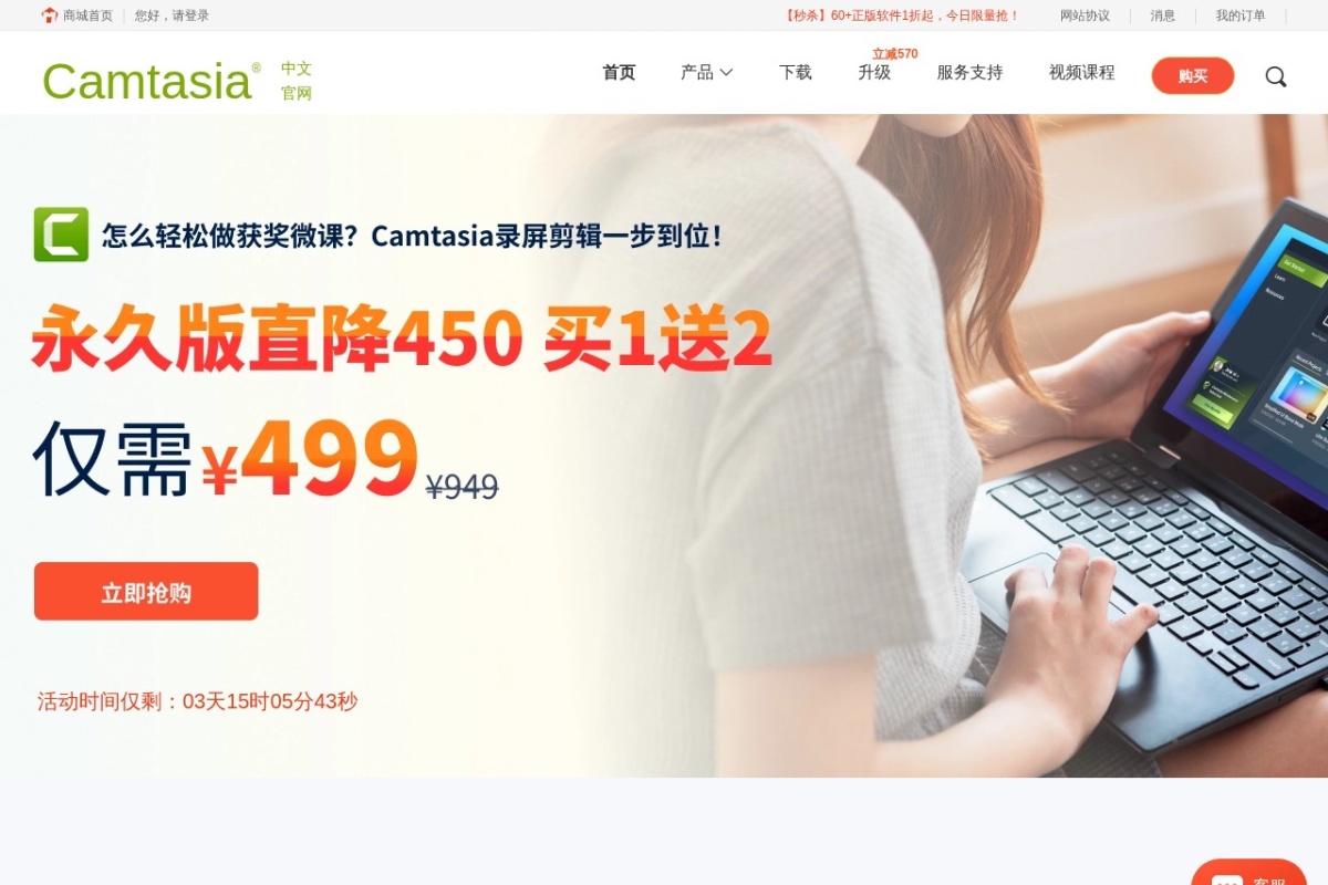 Camtasia Studio中文站