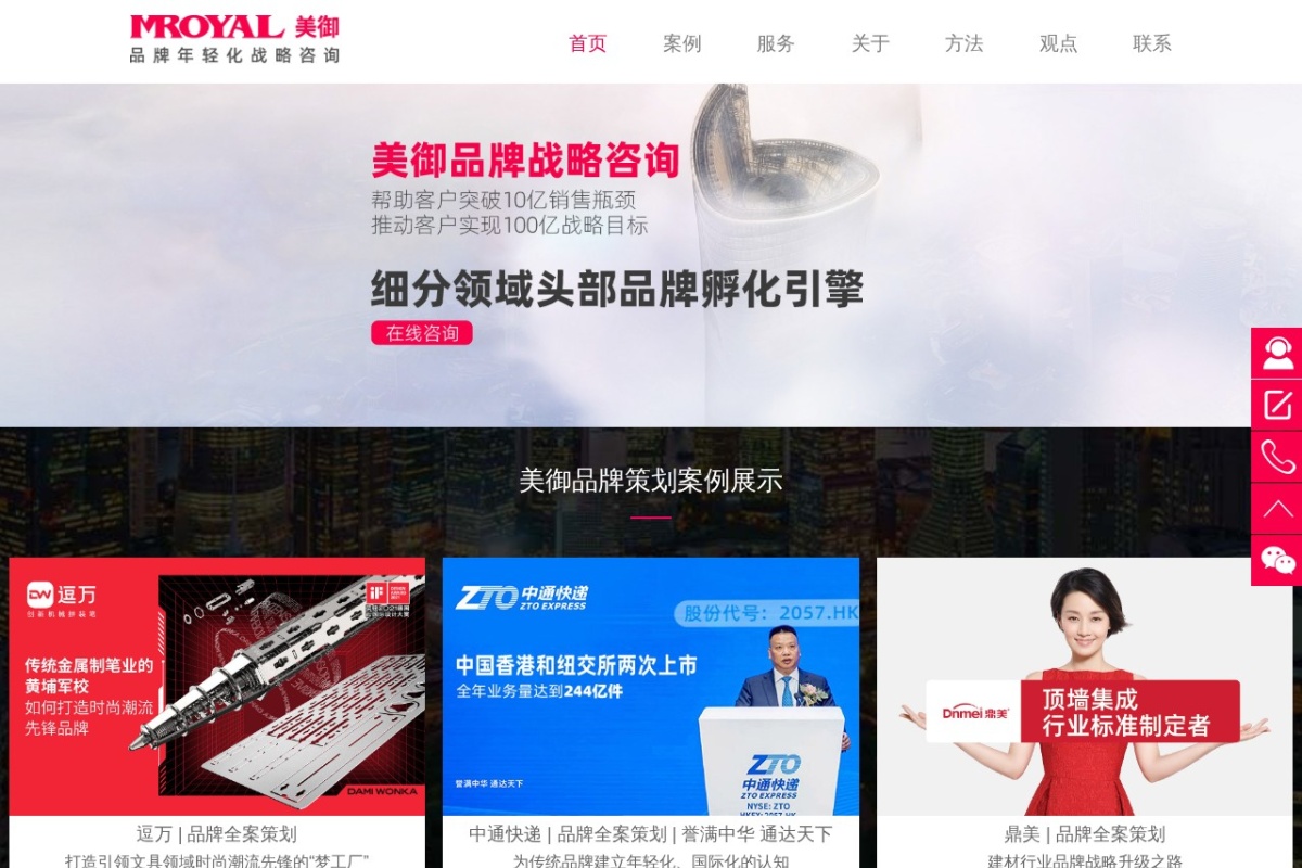 上海美御广告