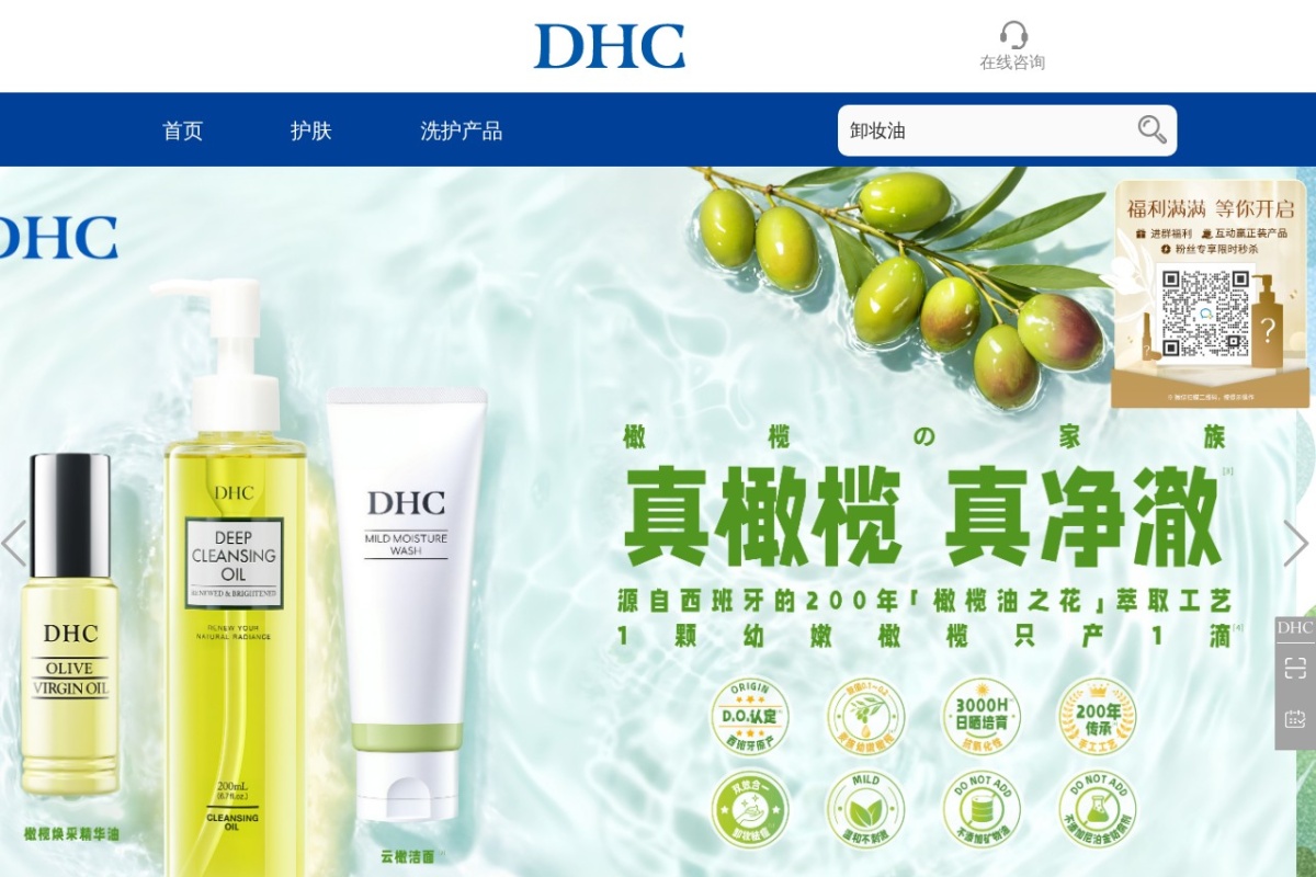 DHC中国官方网站