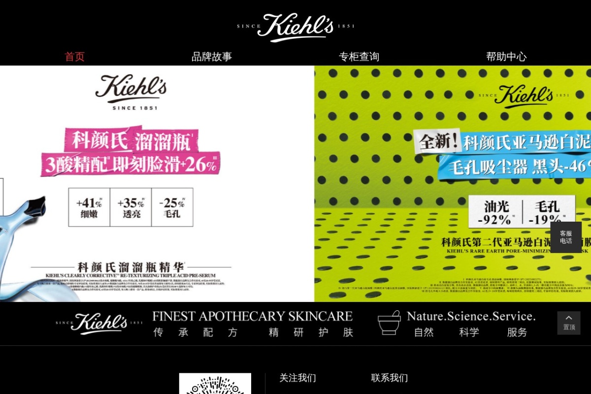 Kiehl&lsquo;s科颜氏