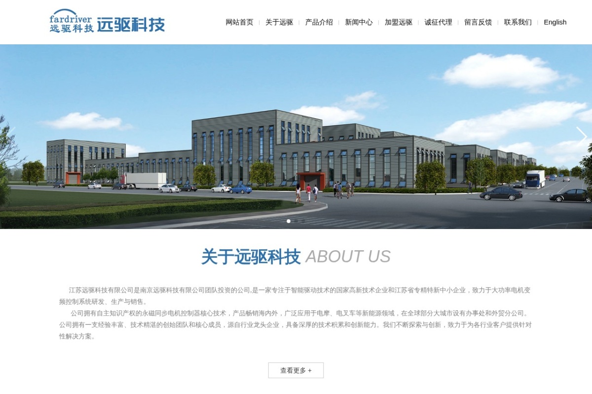 远驱科技