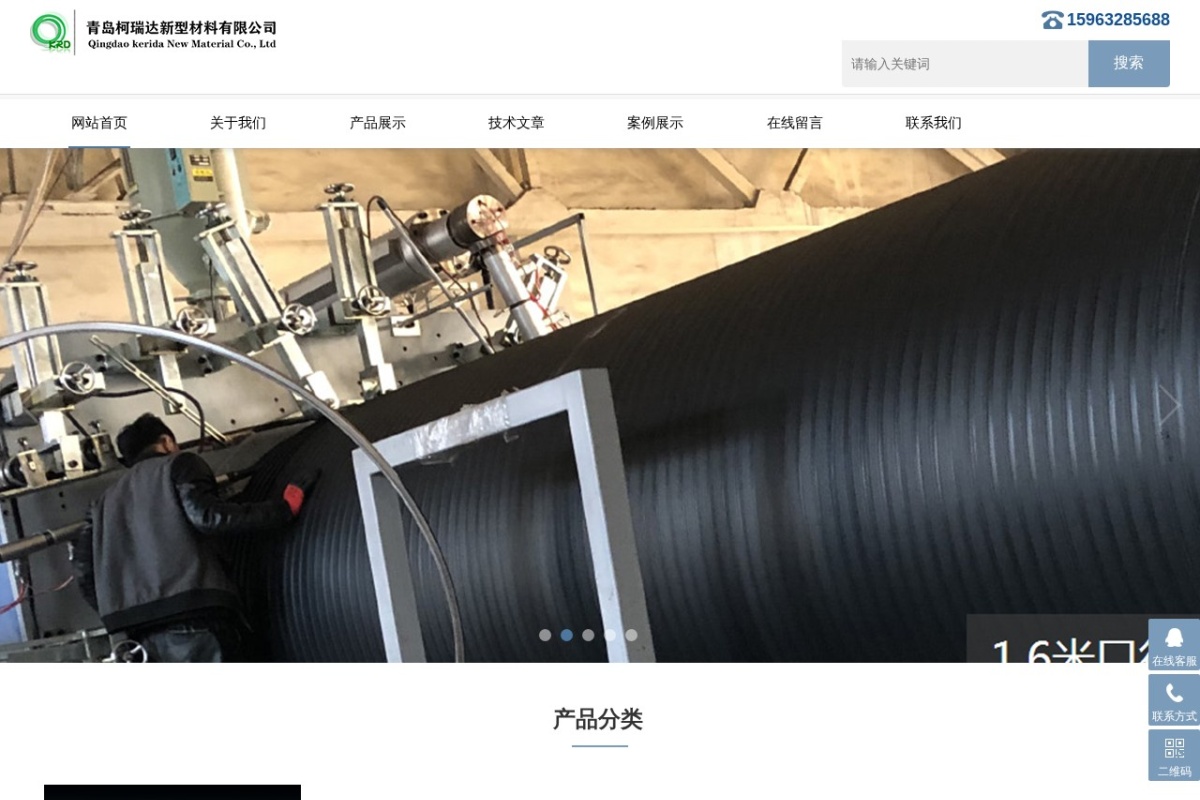 柯瑞达新型材料