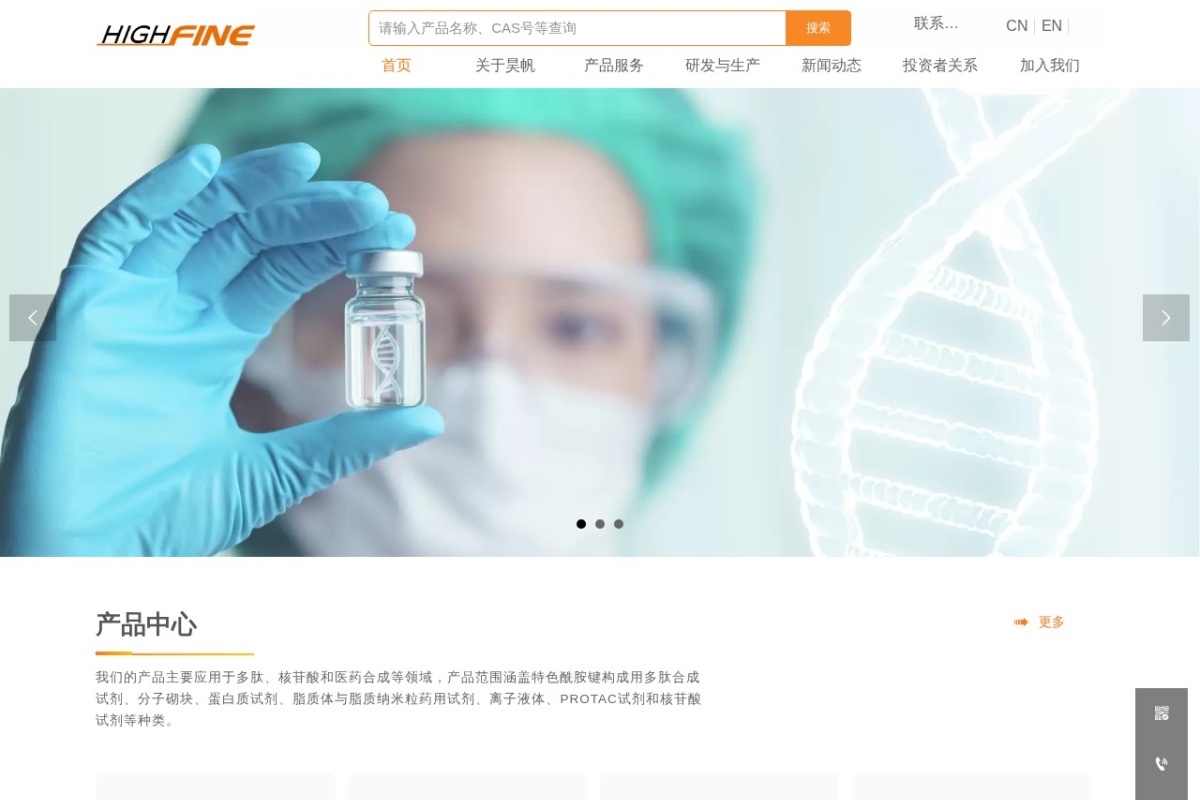昊帆生物