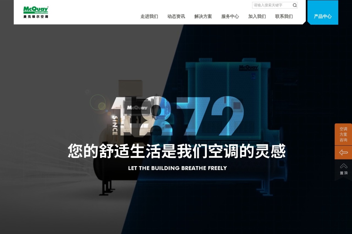 麦克维尔空调