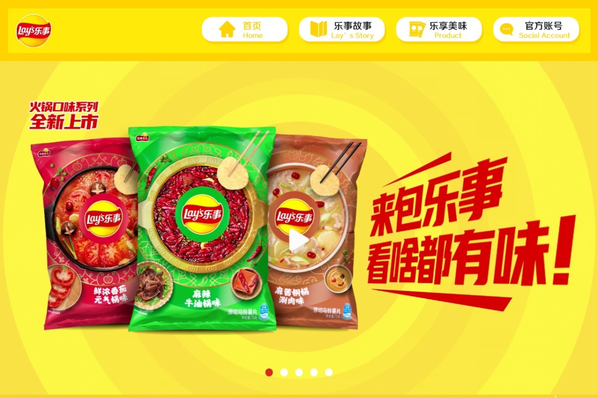 百事食品（中国）