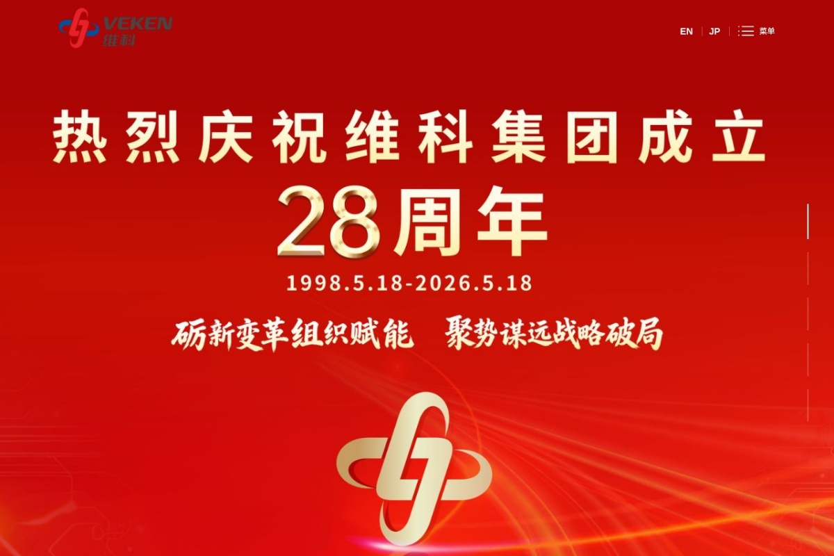 维科控股集团
