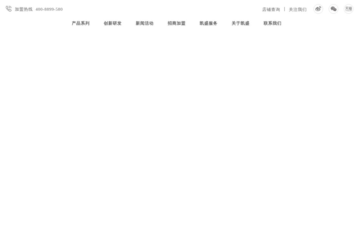 凯盛家纺