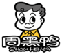 周黑鸭