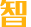 正奇晟业科技(智慧食堂)