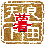 天下良田马铃薯网