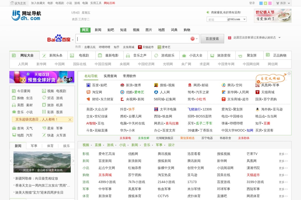 115导航网
