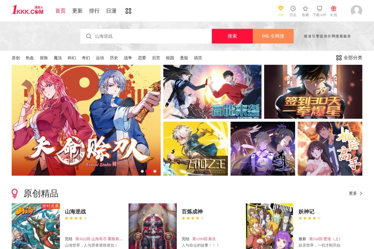 极速漫画