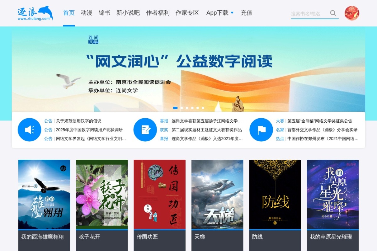 逐浪网