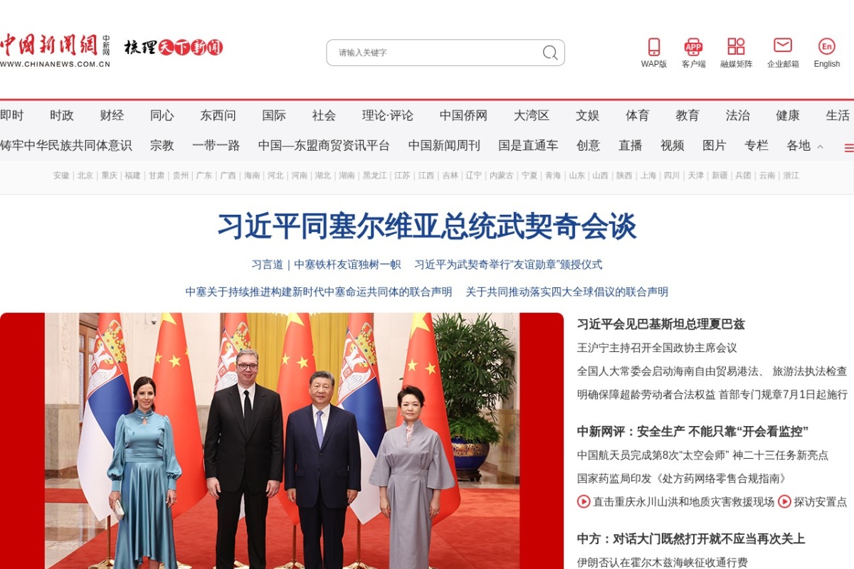 中国新闻网