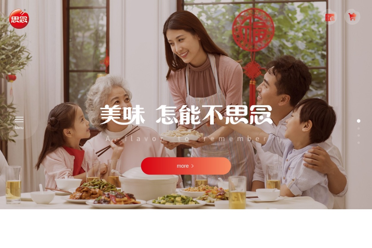 思念食品