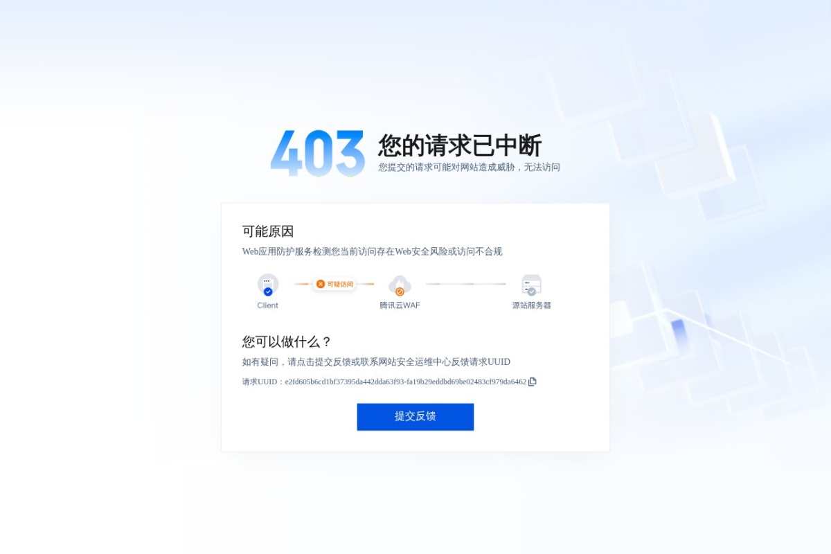 德克士