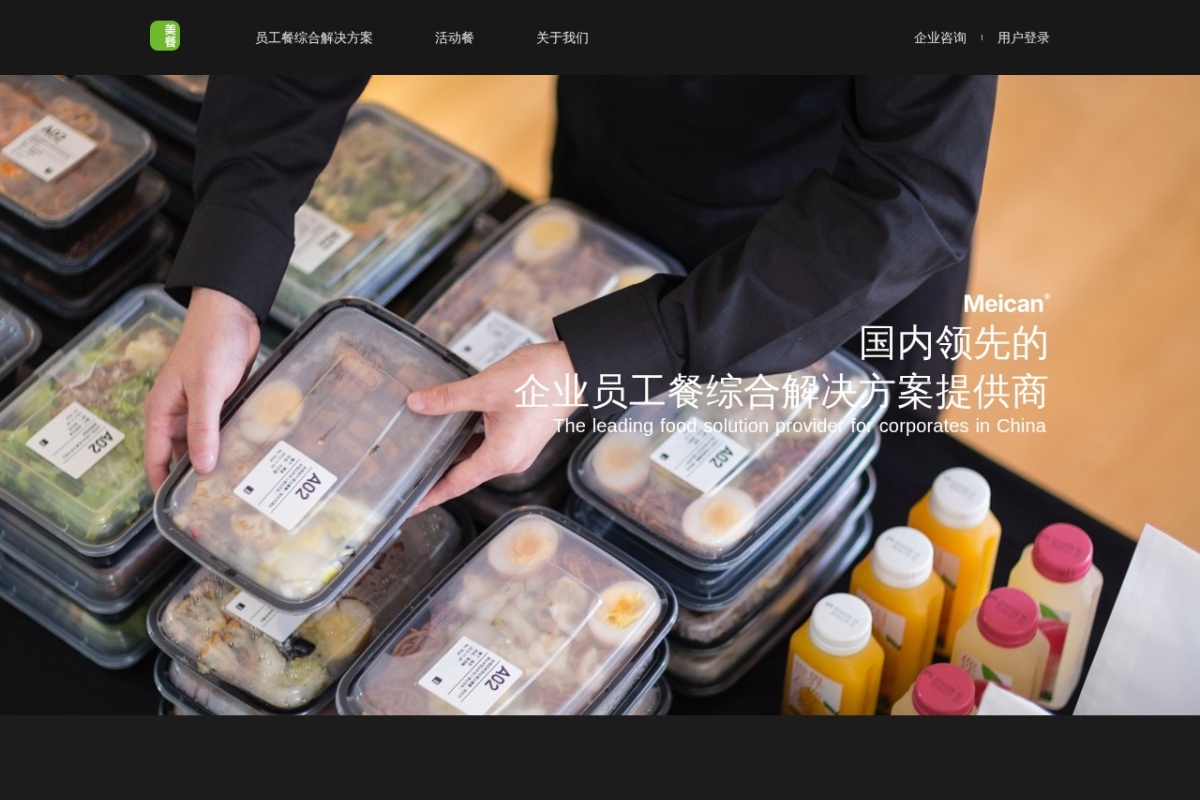 美餐网