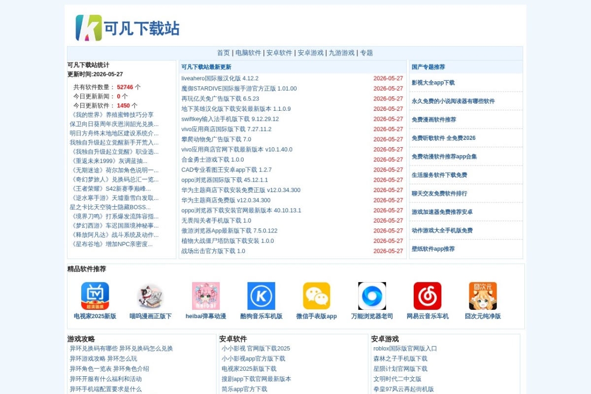 可凡下载