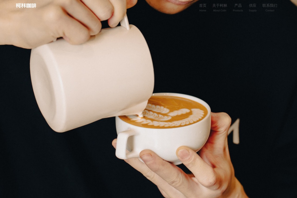 colin coffee柯林咖啡