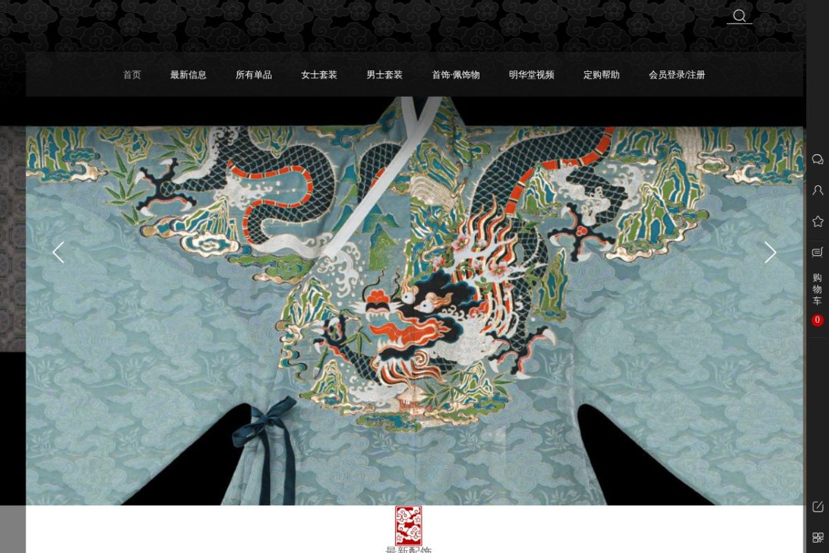 广州日月华堂服饰设计