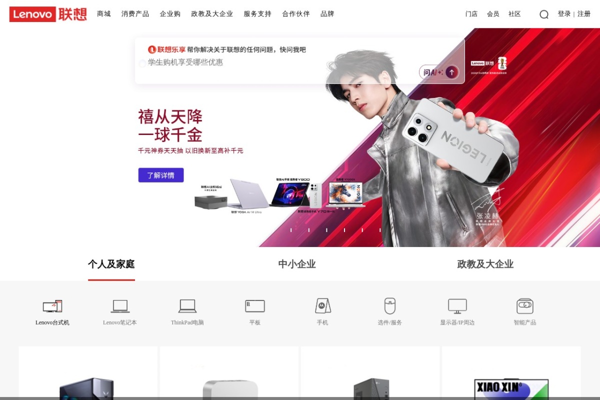 联想_lenovo