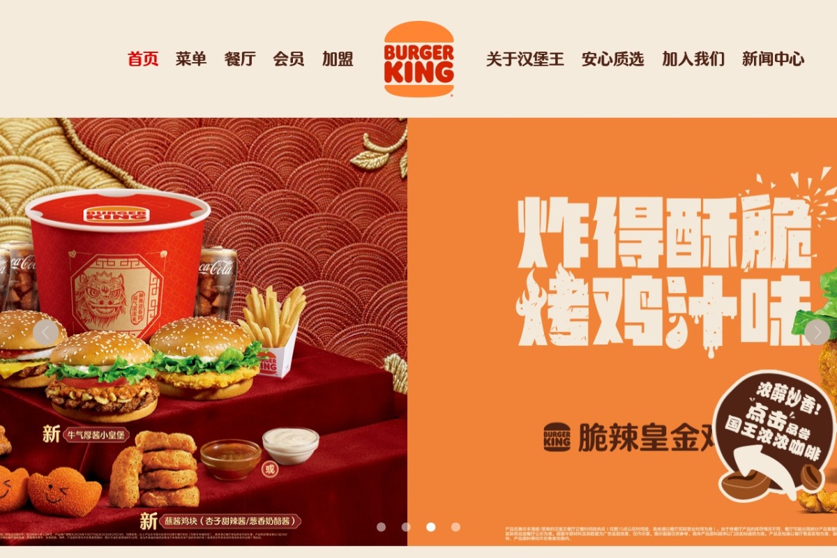 汉堡王