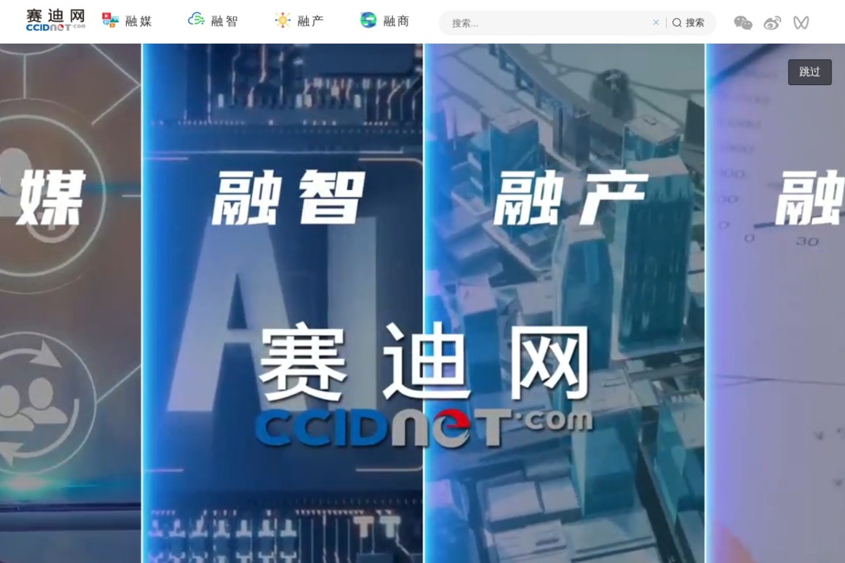 赛迪网