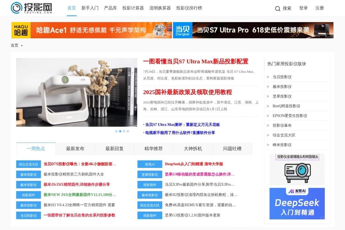 投影网