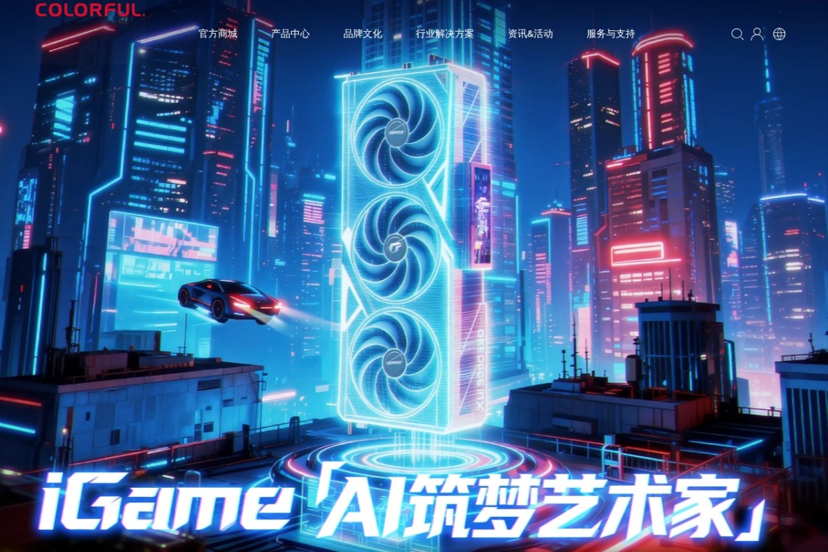 七彩虹