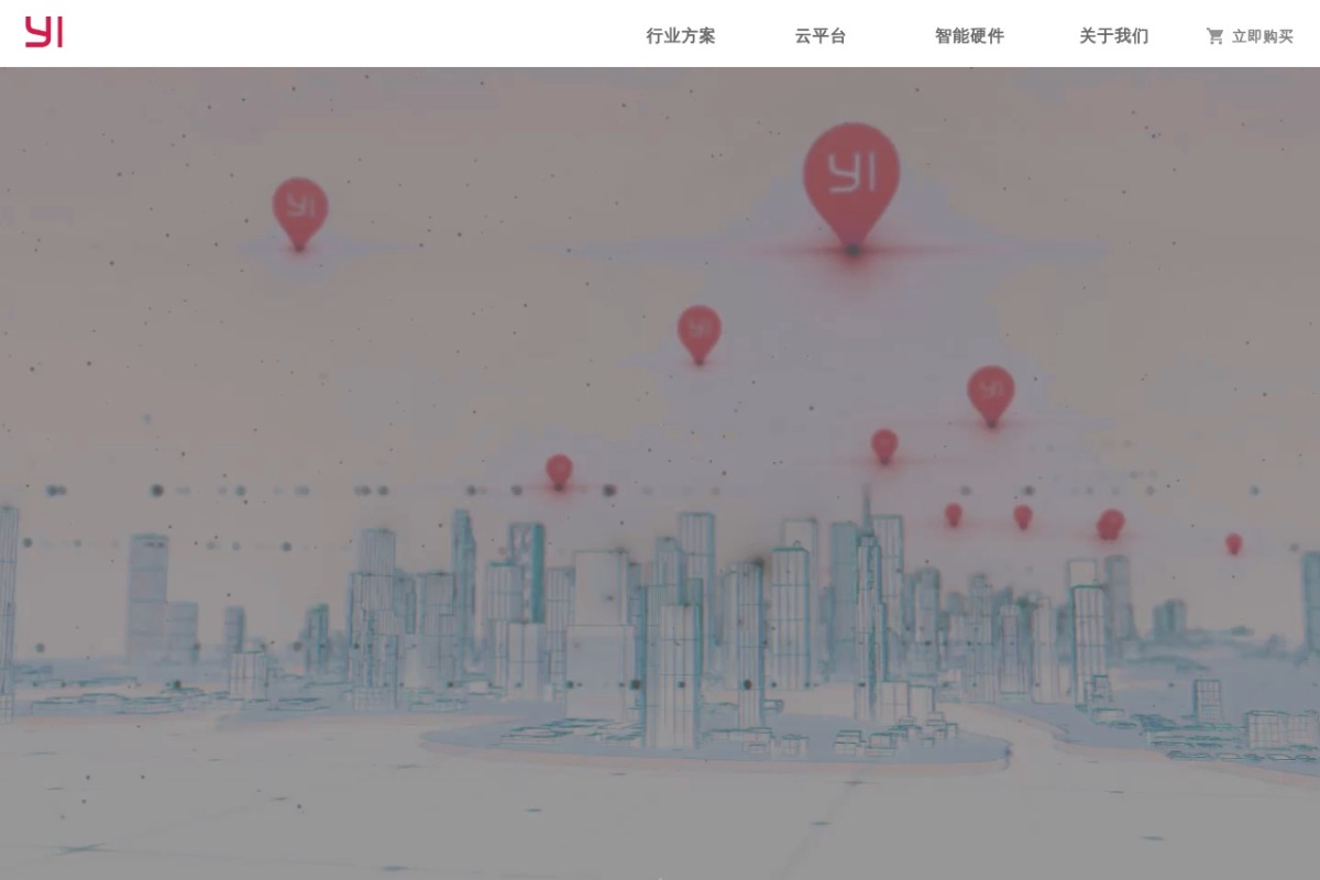 小蚁科技