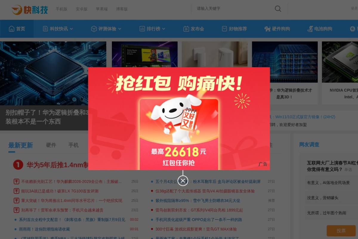 驱动之家