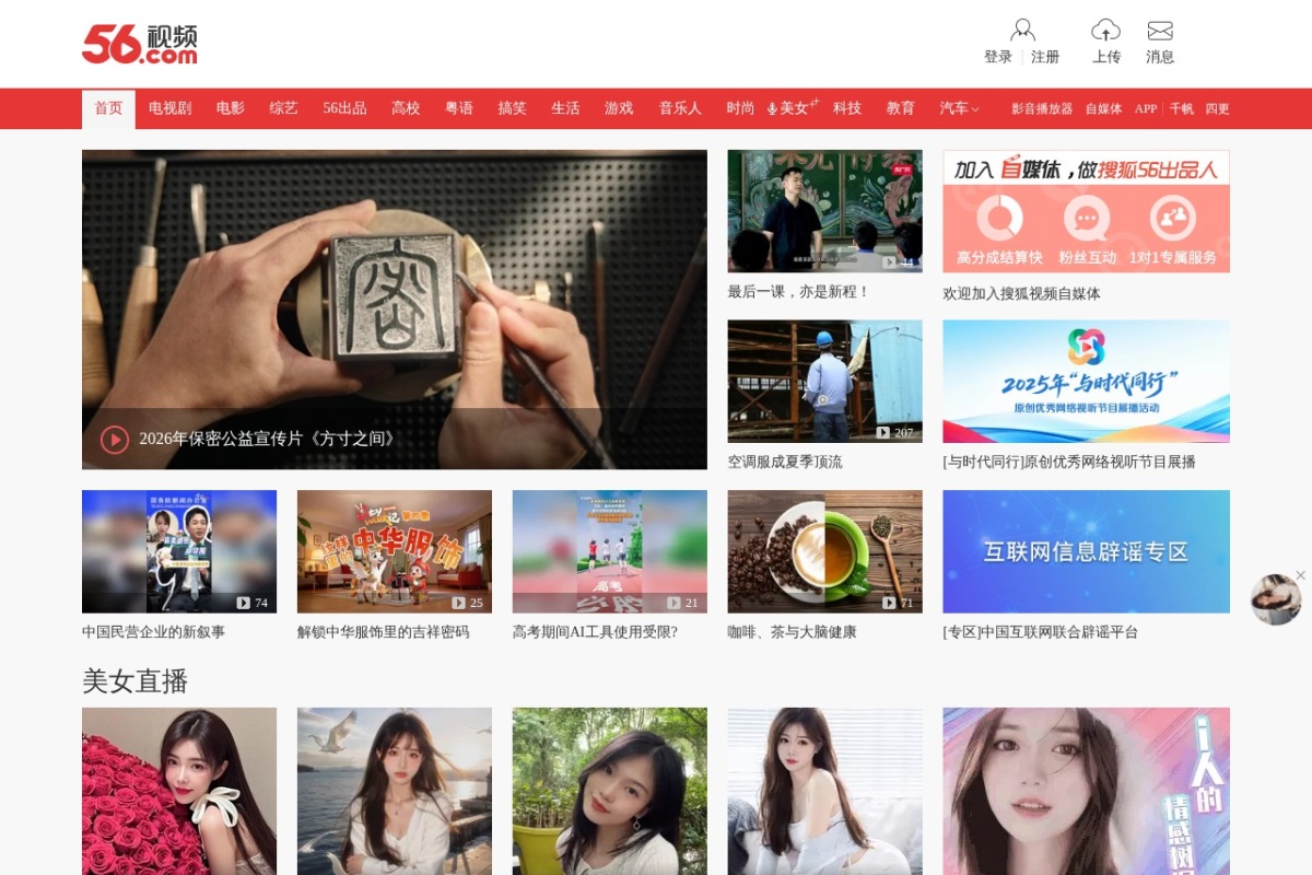 56网
