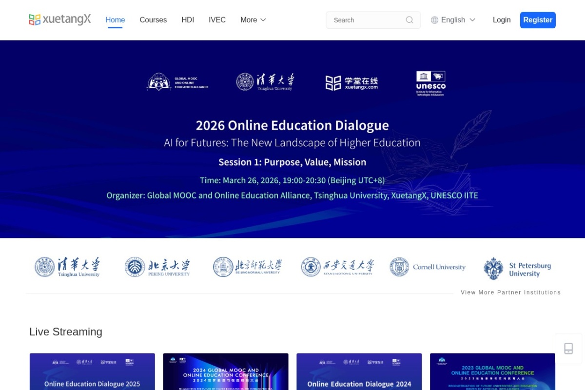 学堂在线