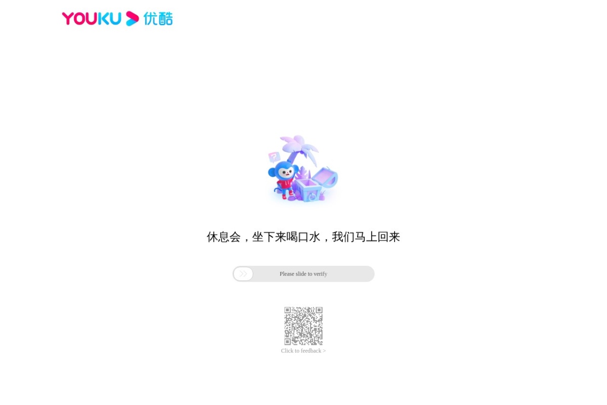 优酷网
