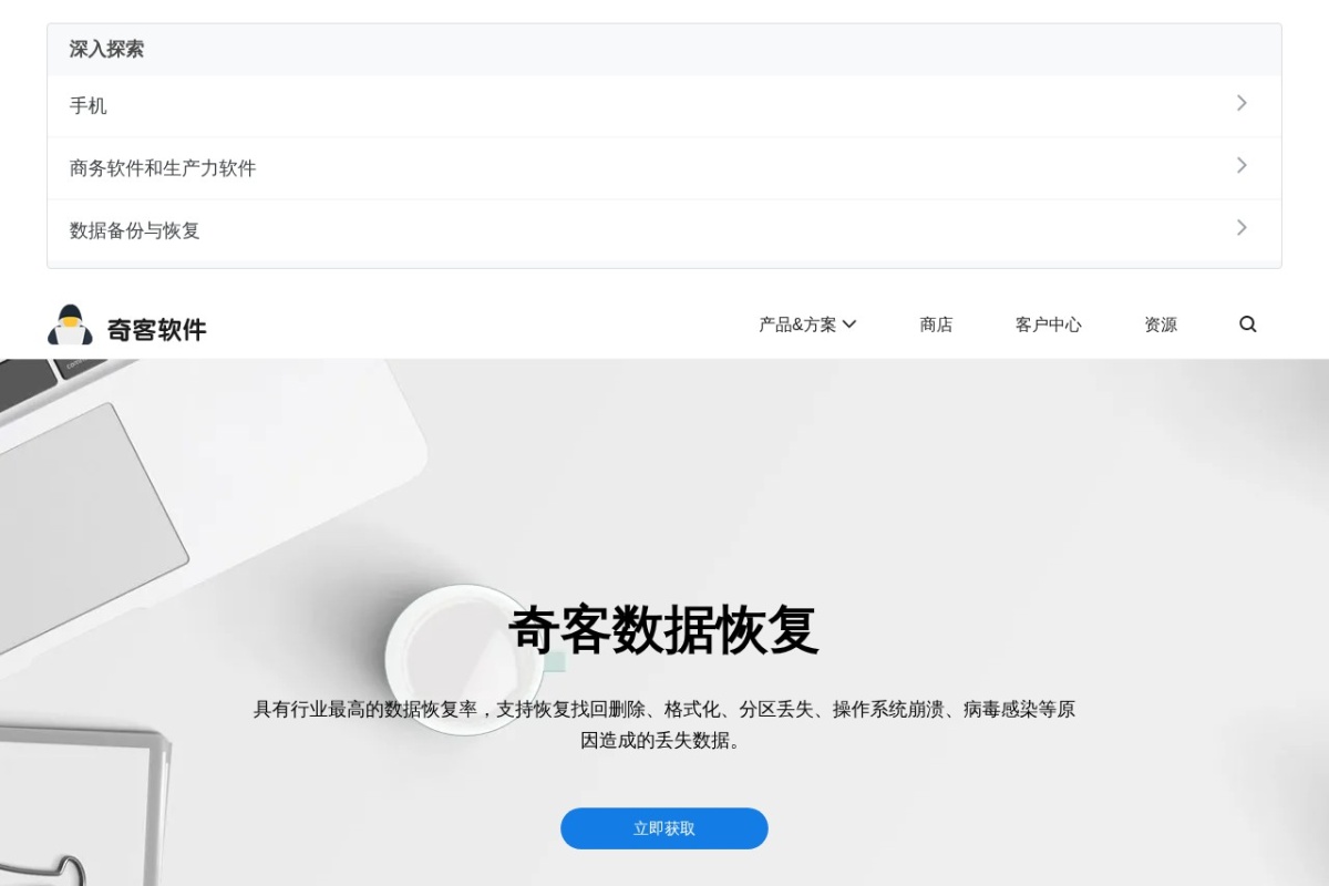 奇客软件中文官网
