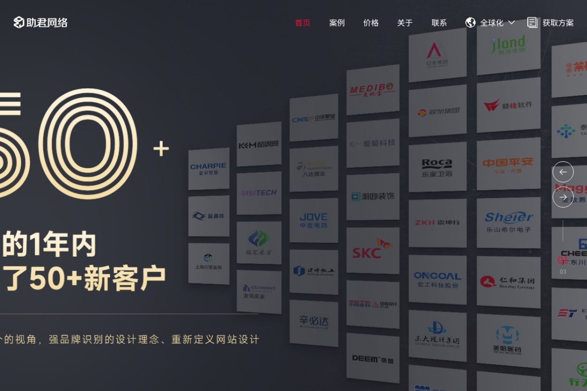 上海助君网络科技