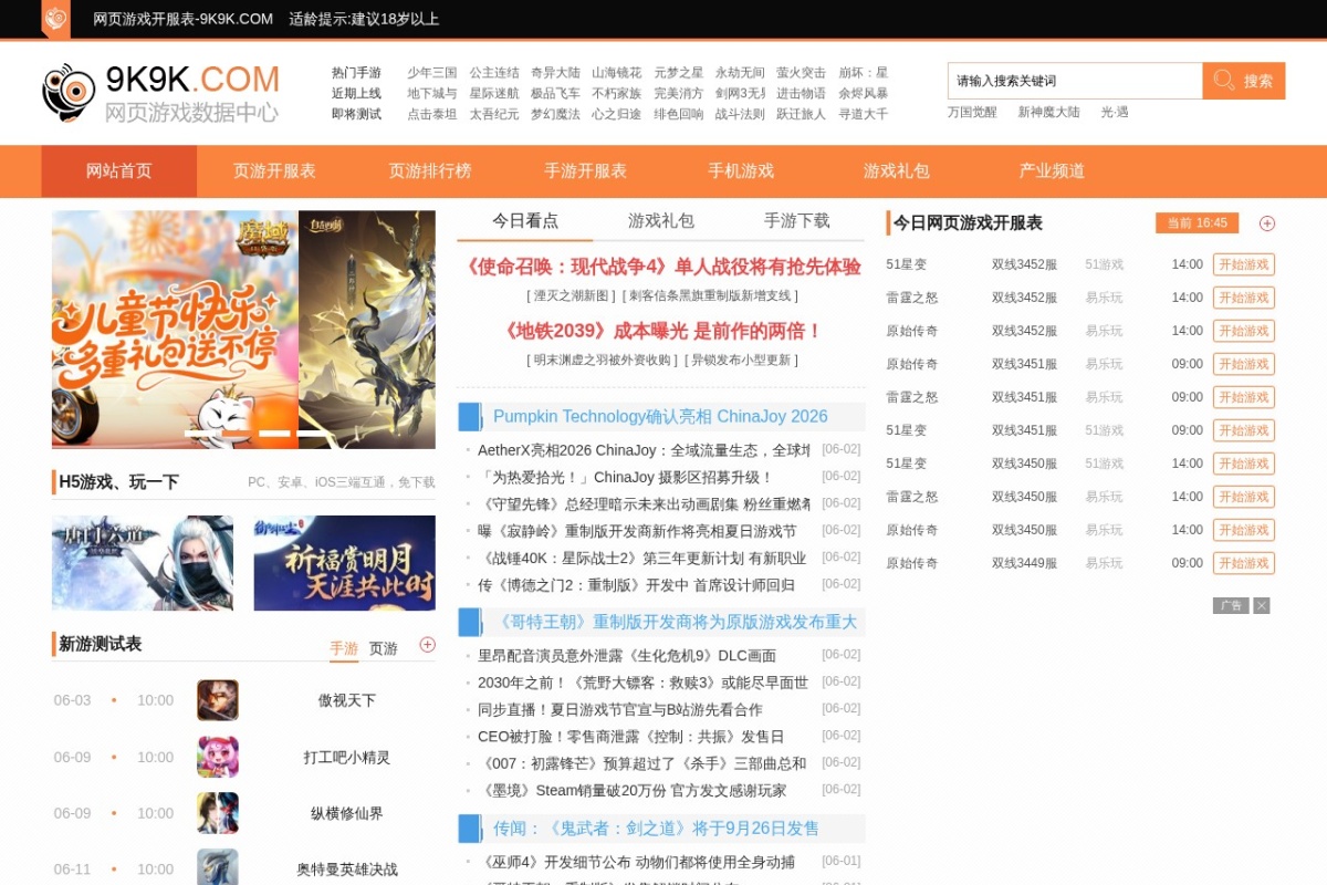 9k9k网页游戏