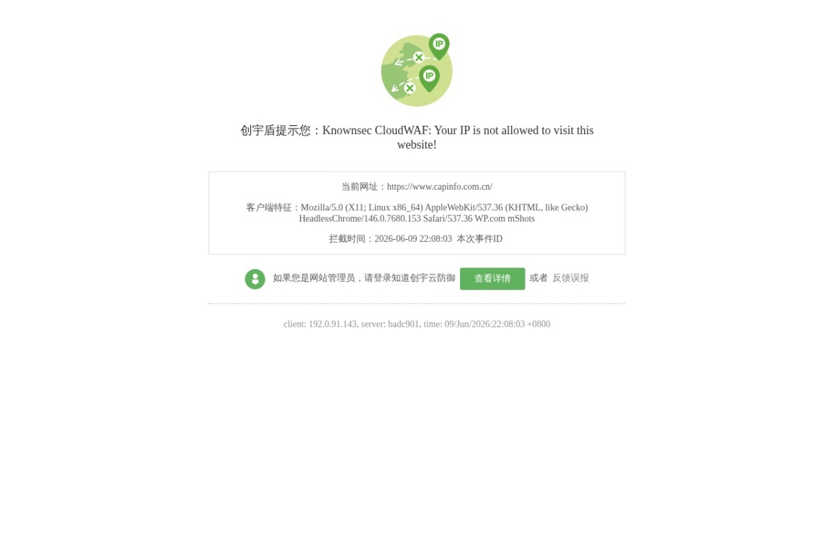 首都信息
