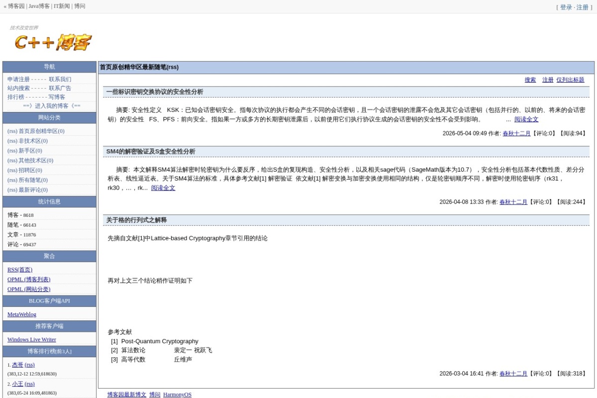 C++博客
