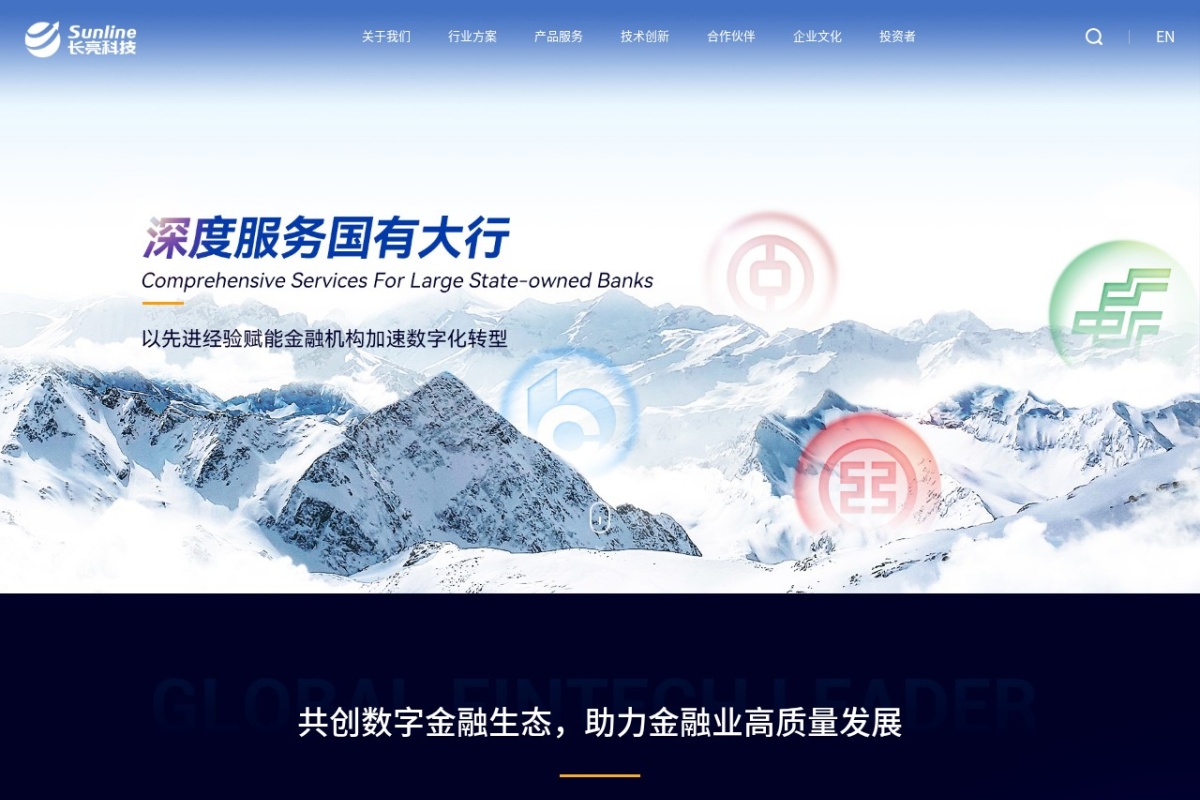 深圳市长亮科技股份有限公司