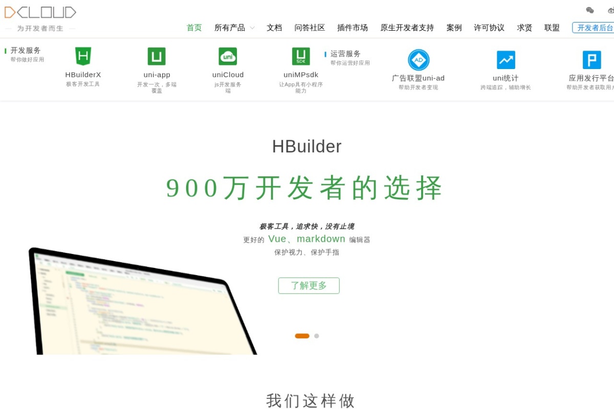 Dcloud|数字天堂