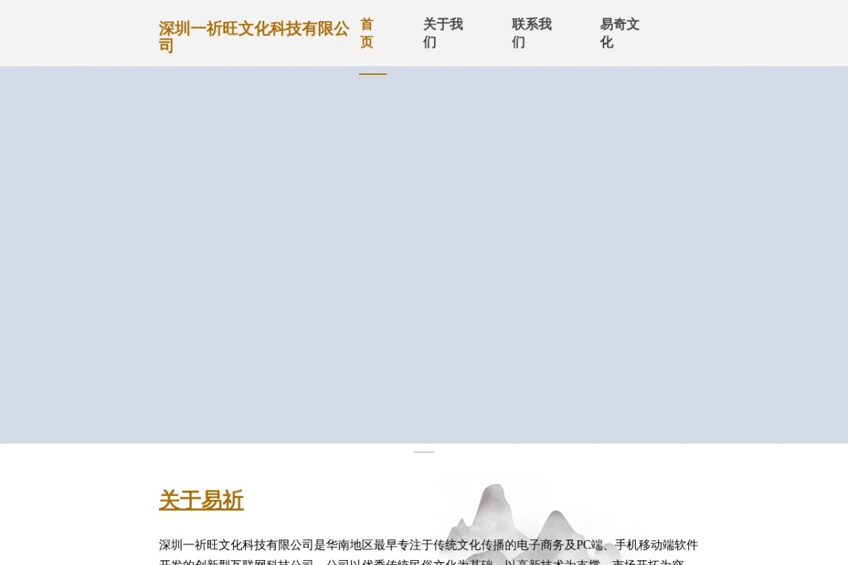 易奇八字