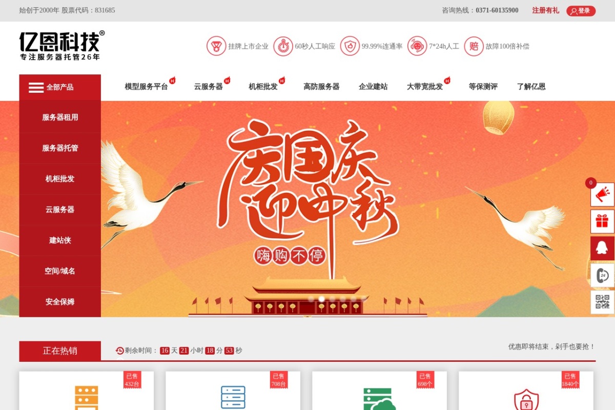 亿恩科技