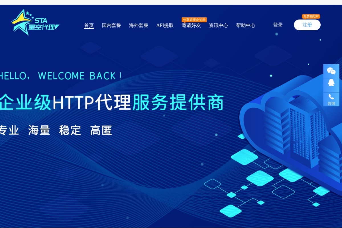 赣州永捷网络科技
