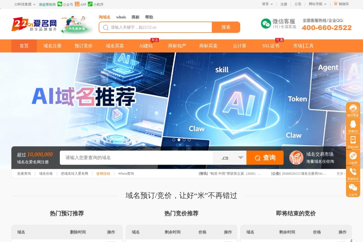 爱名网