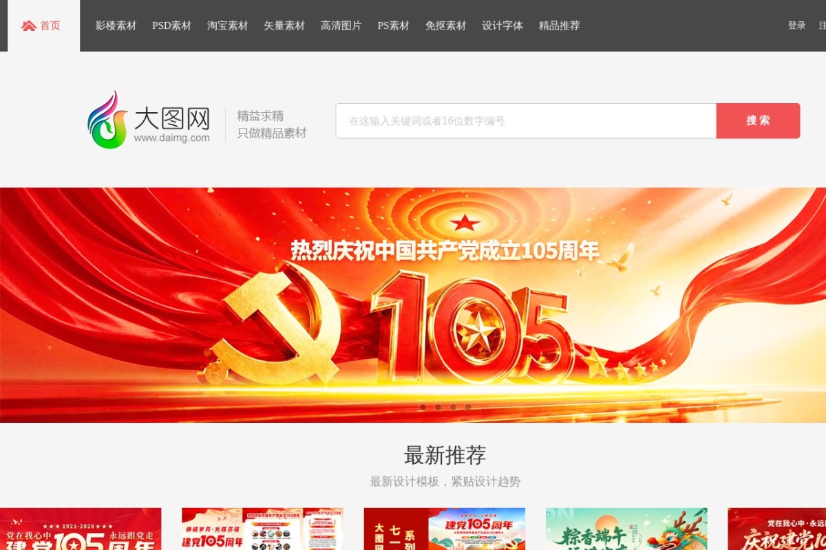 大图网